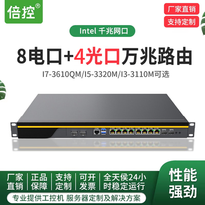 8网卡2光口软路由千兆工控机
