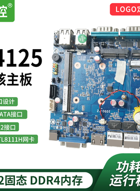 倍控J4125双网口双串N4000 主板nano12cm主板M.2 nvme sata DDR4