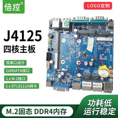 J4125主板倍控双网卡迷你电脑