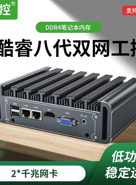 倍控I5-1135G7双网卡串口工控机J6412 N5105 11代NUC迷你电脑主机