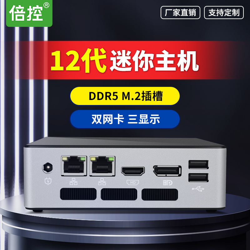 nuc12工控机双网卡电脑倍控三显