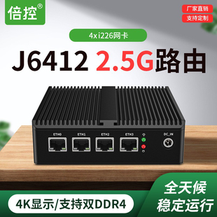 倍控N100四网J6412软路由i226工控机服务器linux迷你电脑ros