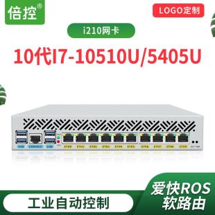 倍控10代工控机多网卡i210 5405U i7-10510u相机视觉检测ethercat