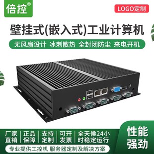 倍控n100工控机3代到7代酷睿ITX主机迷你XP小电脑J1900视觉
