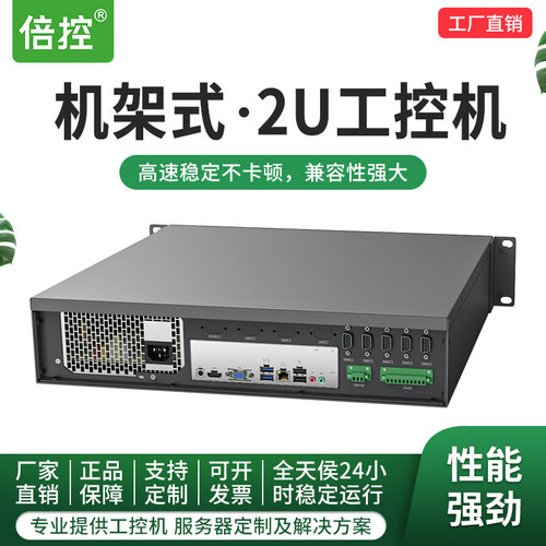 四核J4125工控机2U机架式电脑