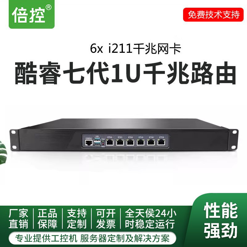 2.5G网卡1U机架式工控软路由倍控图片