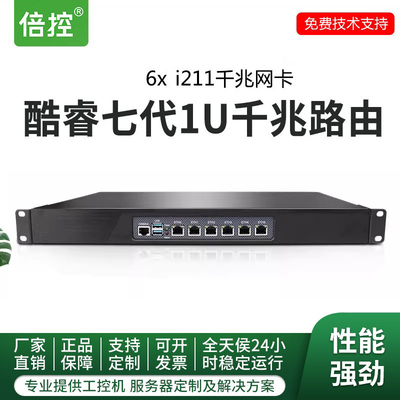 2.5G网卡1U机架式工控软路由倍控