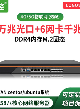 倍控软路由万兆光口C3758 C3958 ROS工控机pfsense防火墙1U机架式