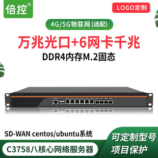 ROS工控机pfsense防火墙1U机架式 倍控软路由万兆光口C3758 C3958