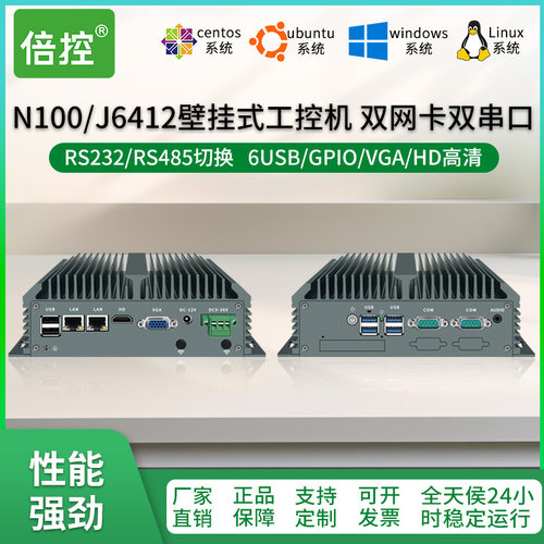 工控机n100j6412嵌入式电脑