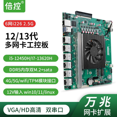 4G/5G/wifi/TPM模块接万兆网卡