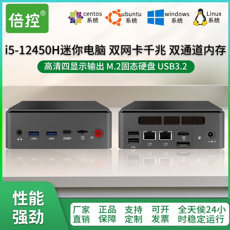 nuc12工控机双网卡电脑倍控三显