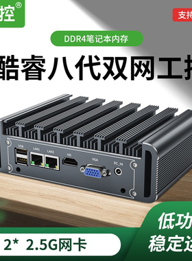 倍控I5-1135G7双网卡串口工控机J6412 N5105 11代NUC迷你电脑主机