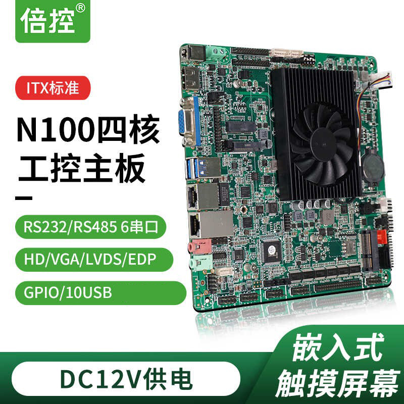 主机倍控N100低功耗无风扇