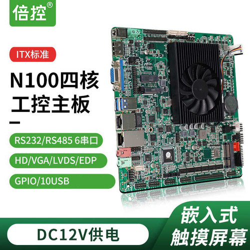 主机倍控N100低功耗无风扇