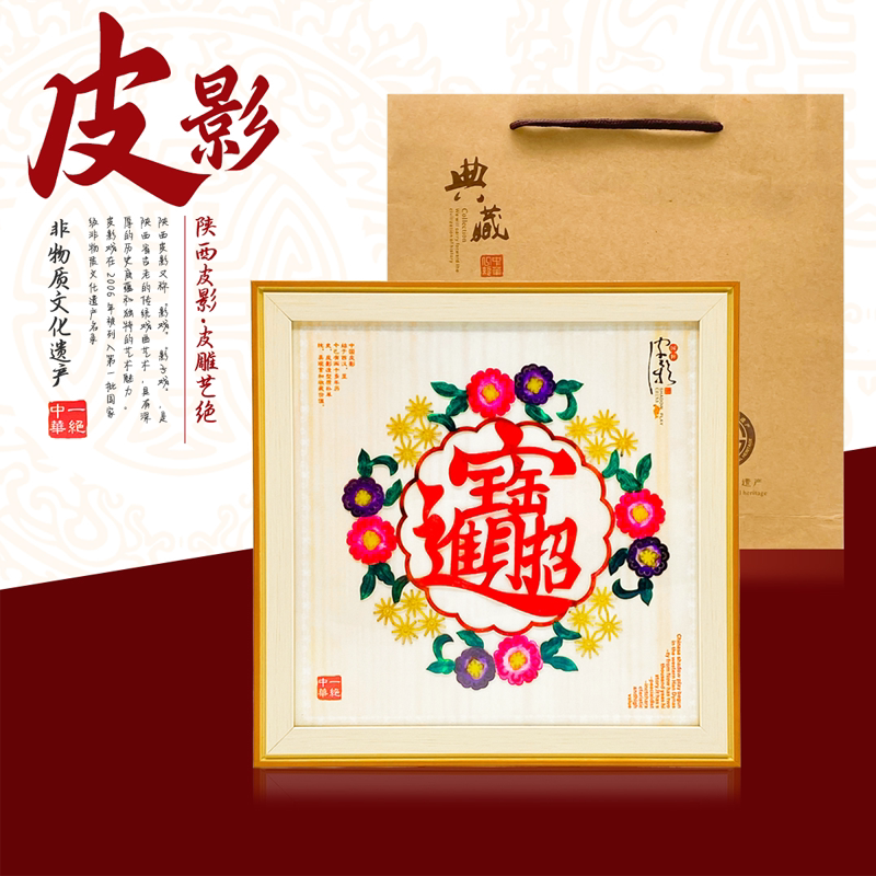 陕西特产民间特色手工工艺品皮影装饰画送老外纪念品挂墙西安皮影