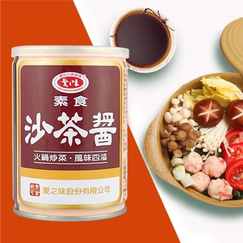 中国台湾进口爱之味素沙茶酱拌饭拌面火锅底料商用260g纯素食调料