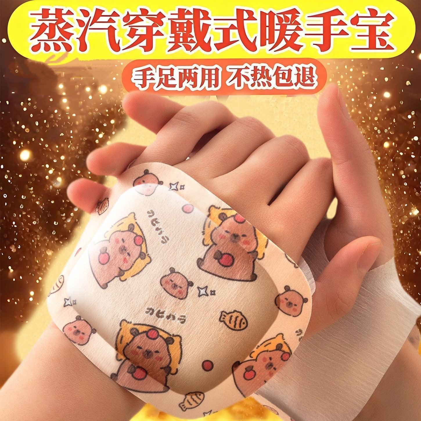 暖手贴自发热穿戴式暖手宝学生专用手握式暖宝宝手套儿童暖手神器,居家日用,暖手宝,淘宝优惠券,粉丝福利购,淘宝优惠卷