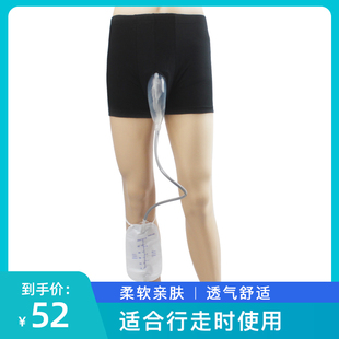 新辉行走接尿器尿失禁内裤 老年集尿器病人尿袋子导尿管引流袋男用