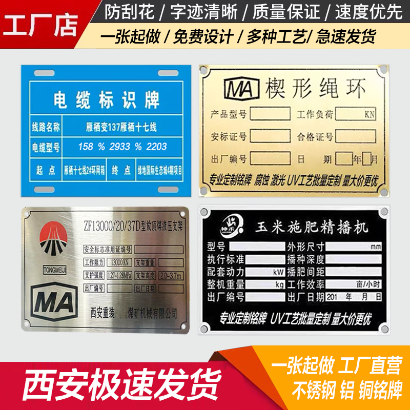 金属铭牌定制不锈钢腐蚀标牌定做电缆标识牌机器设备激光铝牌制作