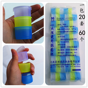 特价包邮三色服药杯小药杯三色杯3只一套带盖一次性早中晚20套/包