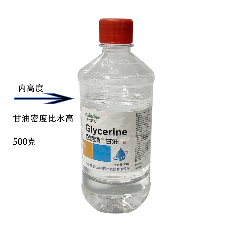 中北纯甘油医用脸部护肤