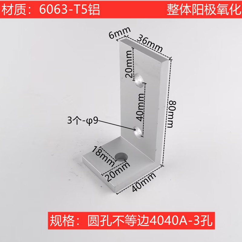 铝型材垂直角件可调连接角不等边角码角铝90度直角连接墙面固定件