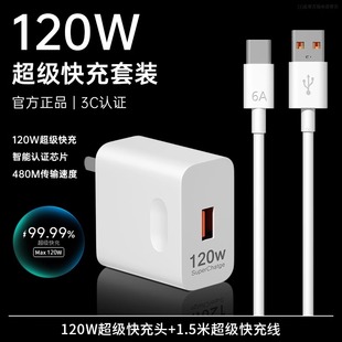 适用于华为充电器66W超级快充头mate40 p50p40p30苹果15手 30Pro