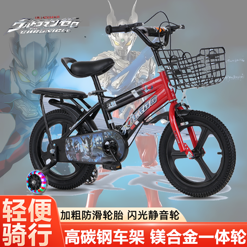 新赛罗奥特曼儿童自行车男童16寸辅助轮单车3到6岁小孩自行车宝宝