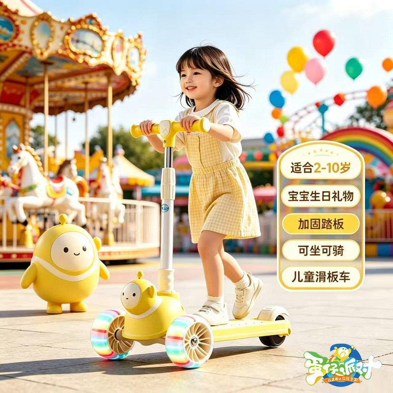 26蛋仔派对滑板车儿童骑滑二合一可坐可骑3到6岁到12岁宝宝滑滑车