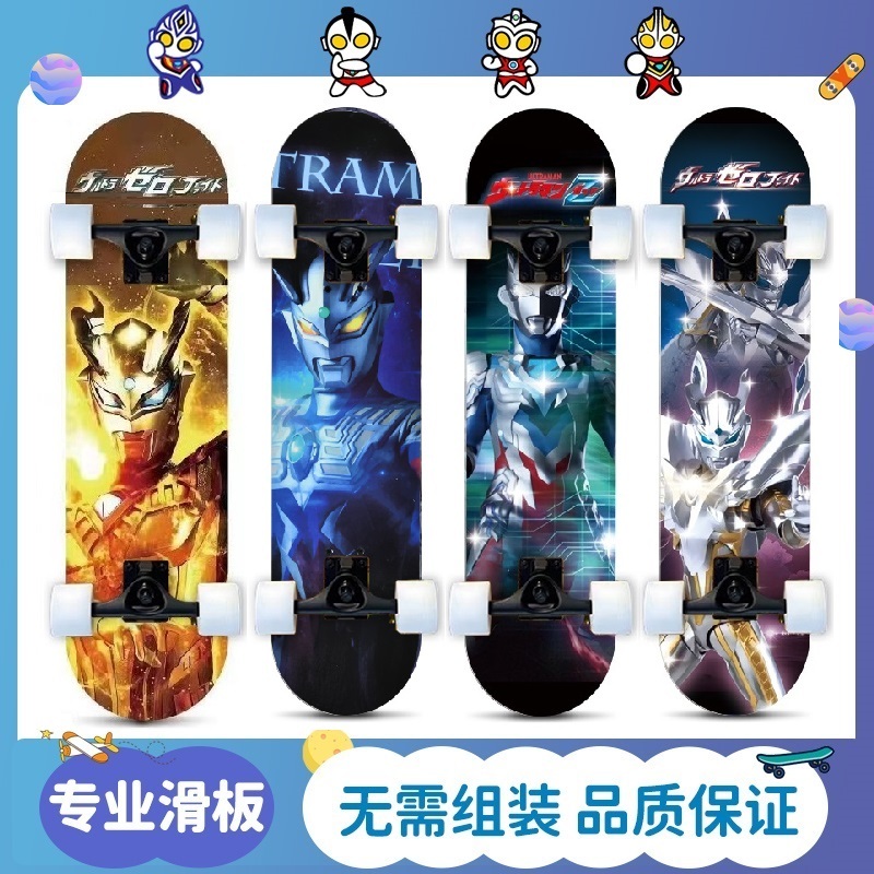 黄金赛罗奥特曼儿童滑板车四轮6-12岁初学者双翘板男孩8-15岁滑板