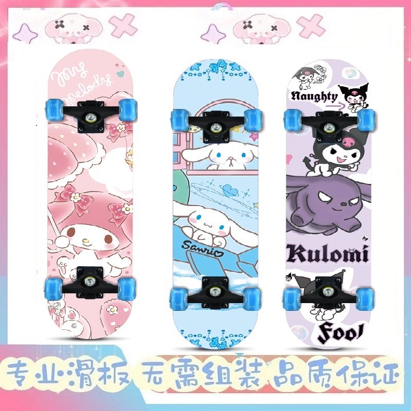新款美乐蒂儿童入门滑板库洛米玉桂狗3-6-12-15岁女孩初学者四轮