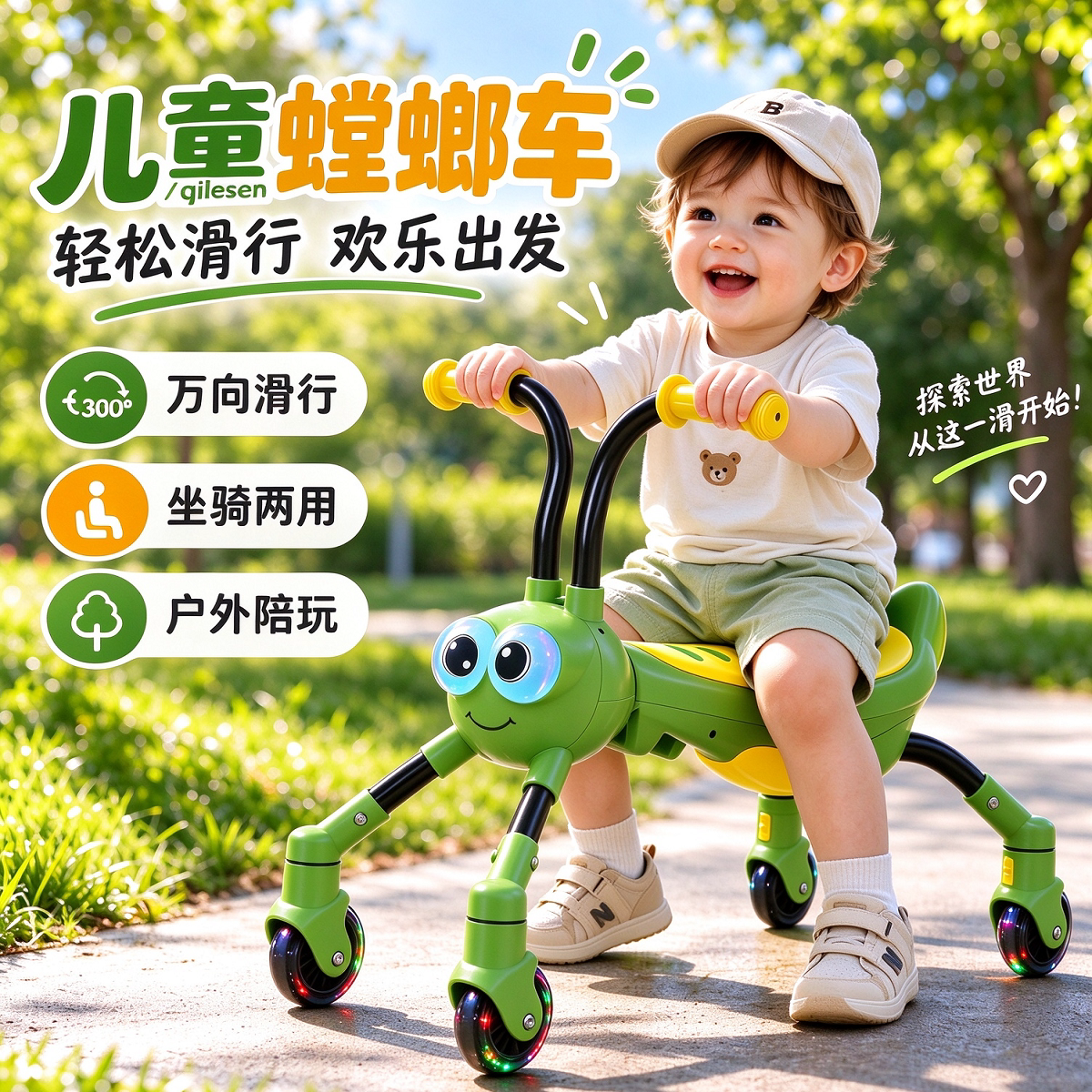 儿童螳螂车宝宝平衡车1到3岁滑行车溜溜车玩具万向轮防侧翻蚂蚁车