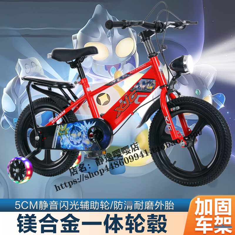 蛋仔奥特曼自行车儿童初学者