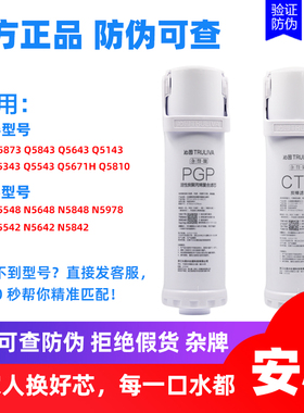 沁园净水器滤芯UR-Q5873 5843 5643 5143 5343 5543 5810 PGP复合