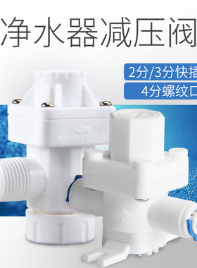 净水器2分3分4分接口减压阀防止高层水压水锤稳压调节压力控制阀