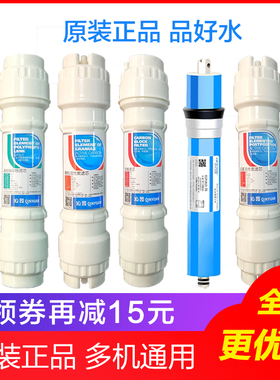 通用沁园净水器滤芯QR-RO-05B/RF-406B/406A R5-02 明杆RO膜外壳