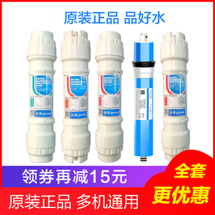406B 406A 通用沁园净水器滤芯QR 05B 明杆RO膜外壳