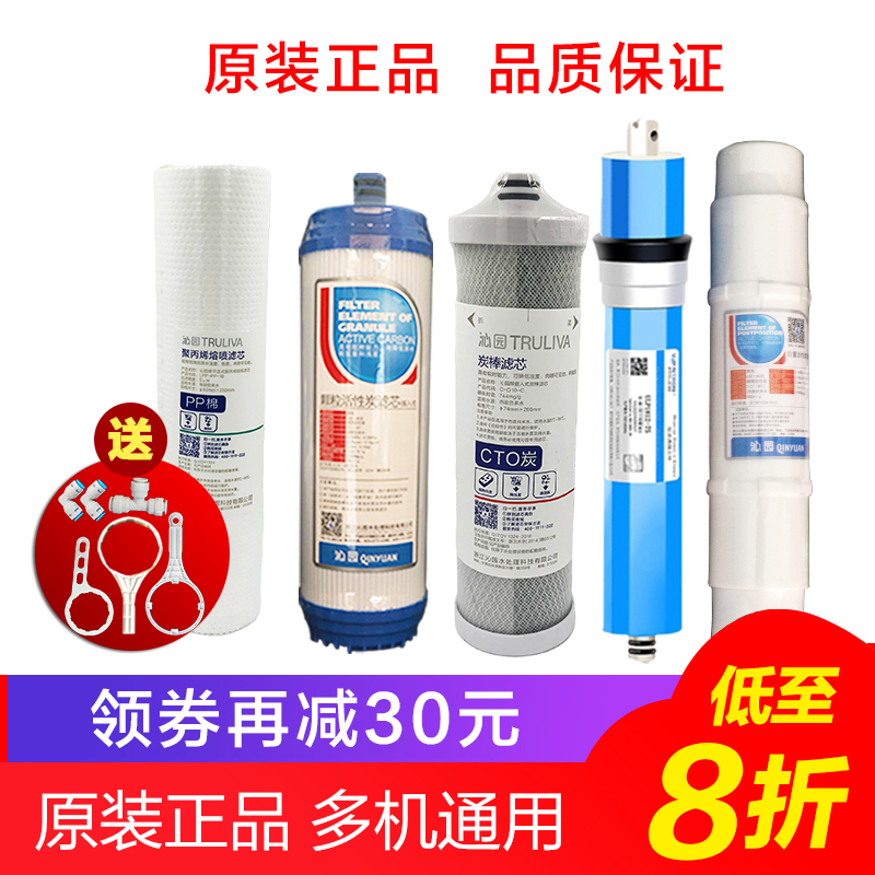 沁园净水器滤芯原装正品
