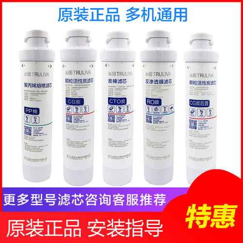 沁园官方原装正品滤芯
