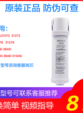 通用沁园净水器浩合UR-A31072/31272/S31078/31278/S3646i/A3640i