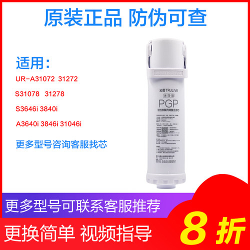沁园净水器原装正品滤芯
