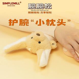 朴坊腕腕松毛绒手腕垫耳廓狐金毛犬可爱女生桌面护腕手托鼠标垫