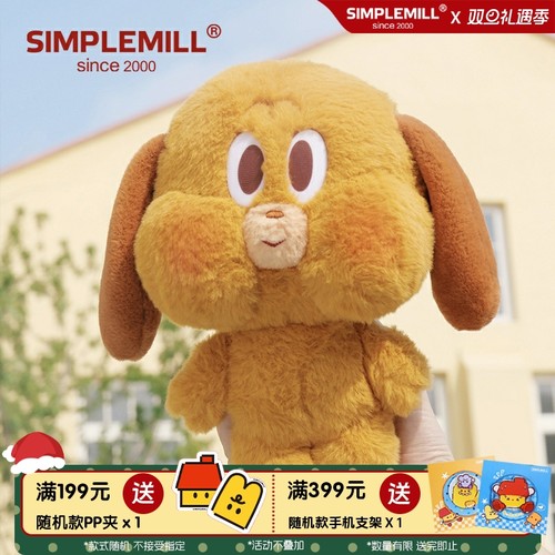 快乐狗哈皮拽熊毛绒玩具圣诞礼物