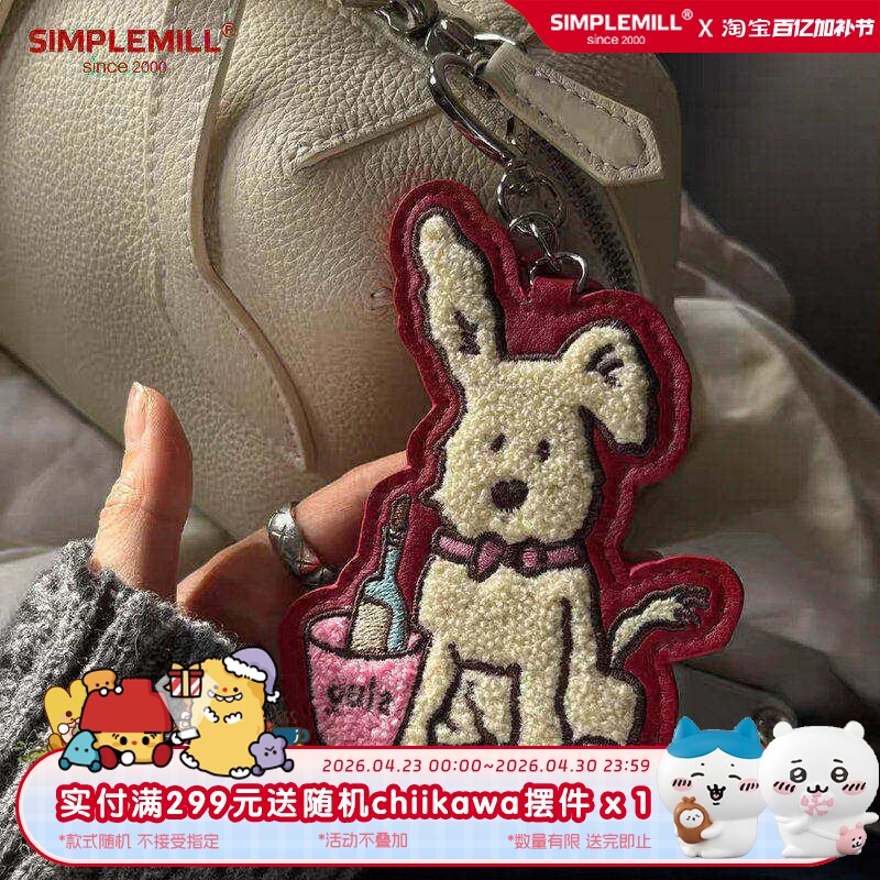 朴坊gula 点点倒酒/酒桶tutu立体小狗皮质毛巾绒绣钥匙扣多用挂件