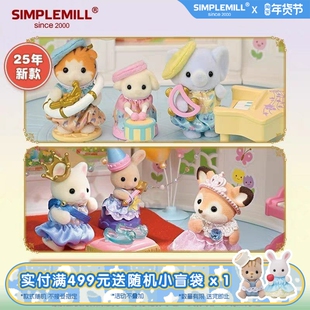 朴坊森贝儿家族幼儿园伙伴演奏会发表会公主过家家仿真过家家玩具