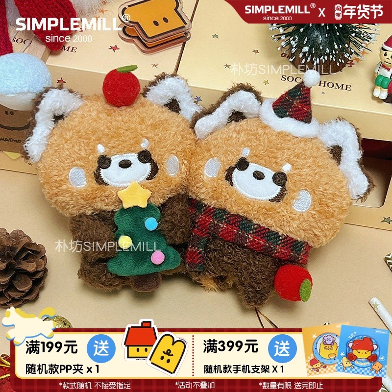 朴坊圣诞小熊猫毛绒包挂件玩偶玩具生日礼物冰箱贴贴情侣闺蜜可爱,玩具/童车/益智/积木/模型,毛绒/玩偶/公仔/布艺类玩具,淘宝优惠券,粉丝福利购,淘宝优惠卷