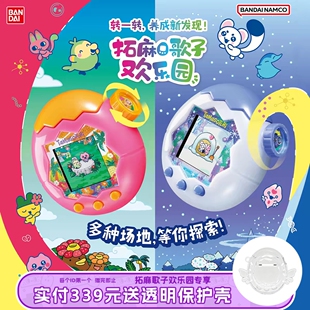 朴坊 万代tamagotchi拓麻歌子paradise彩屏欢乐园电子宠物游戏机