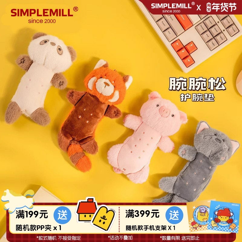 朴坊SonnyAngel腕腕松鼠标垫毛绒玩偶桌面手腕护垫手托可爱女生,玩具/童车/益智/积木/模型,毛绒/玩偶/公仔/布艺类玩具,淘宝优惠券,粉丝福利购,淘宝优惠卷