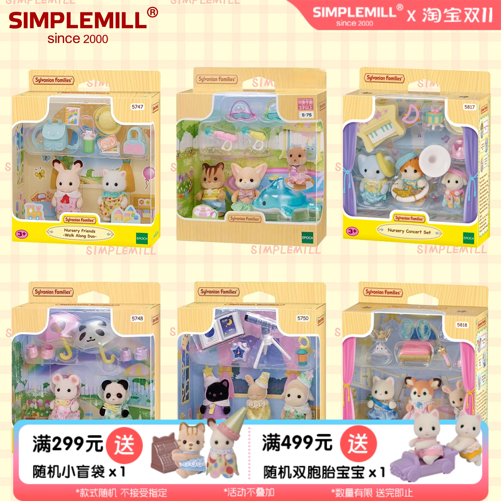 朴坊森贝儿幼儿园上学过家家玩具